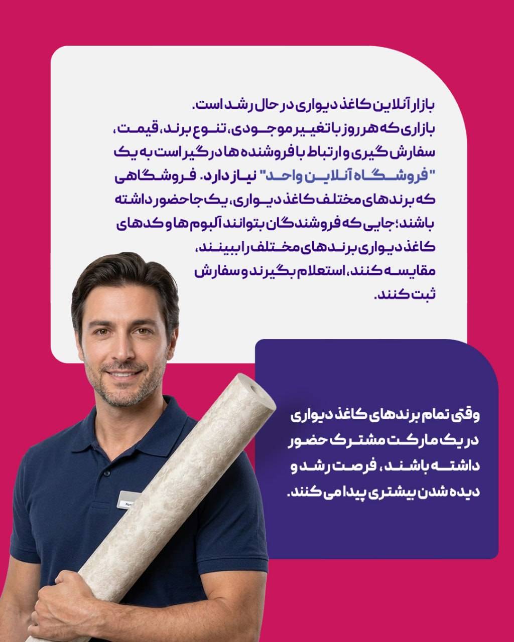 بازار آنلاین کاغذدیواری وکفپوش